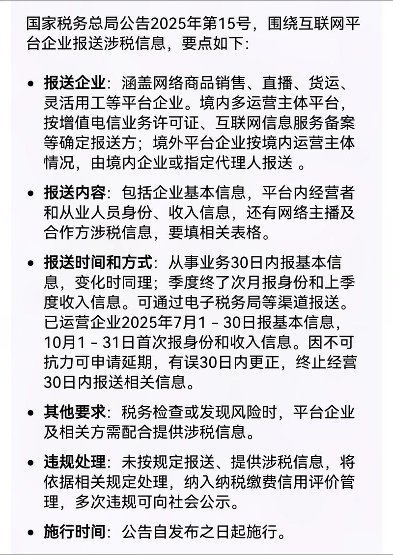 2025国考国税公告何时发布?-图1 2025国考国税公告何时发布?-图1