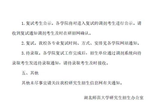 湖北师范大学考研资料哪里找?-图3 湖北师范大学考研资料哪里找?-图3