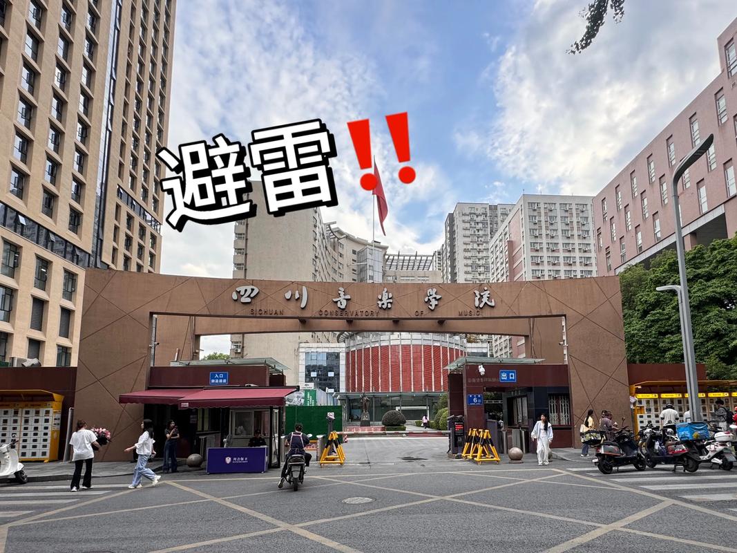 四川大学音乐学院考博有何新要求？-图1