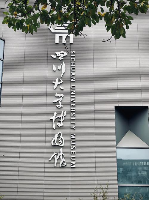 四川大学音乐学院考博有何新要求？-图3