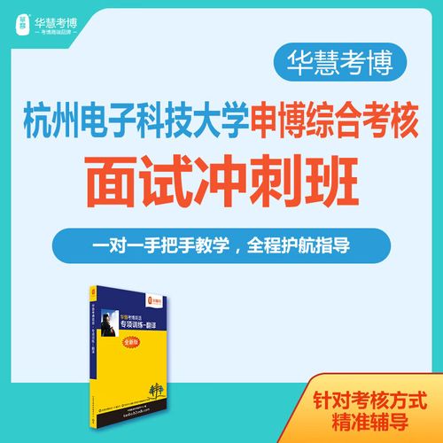 电子科技大学通信考博-图2 电子科技大学通信考博-图2