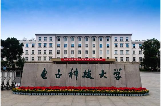 电子科技大学通信考博-图3 电子科技大学通信考博-图3
