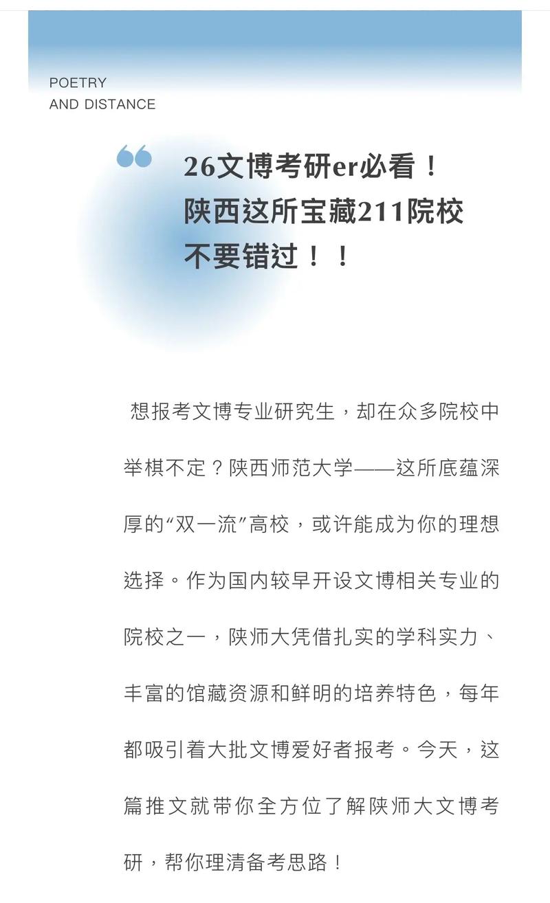 文博硕士跨考难吗？需要哪些准备？-图3