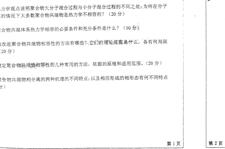 四川大学华西考博真题难度如何?-图1 四川大学华西考博真题难度如何?-图1