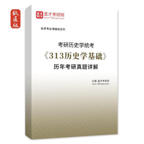 313考研真题有何命题规律？-图1