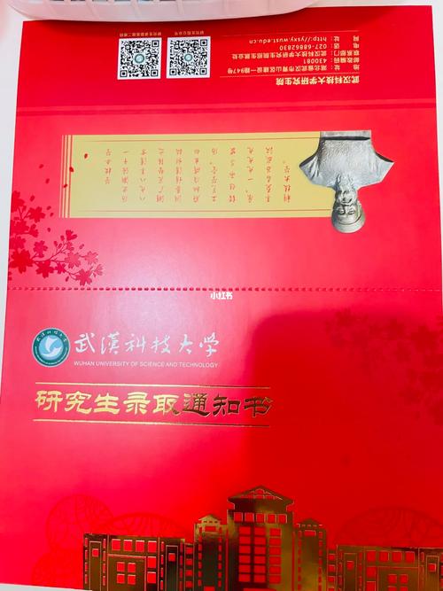 武汉科技大学材料考研难不难？怎么准备？-图1