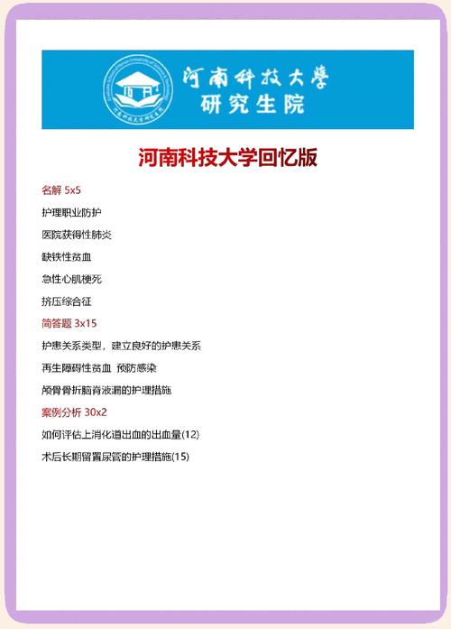 河南科技大学考研调剂有何新要求?-图2 河南科技大学考研调剂有何新要求?-图2