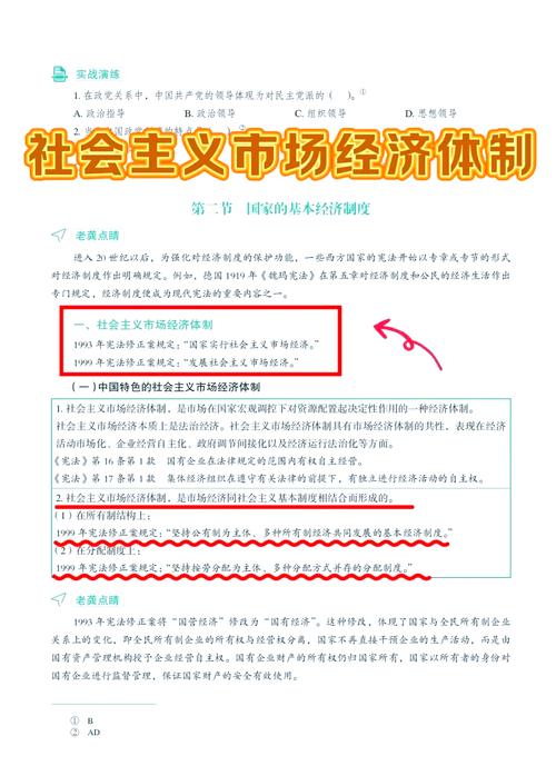 考研政治五种经济成分具体指哪些？-图2