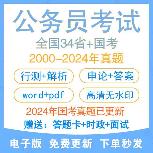 2025国考申论考什么?如何高效备考?-图2 2025国考申论考什么?如何高效备考?-图2