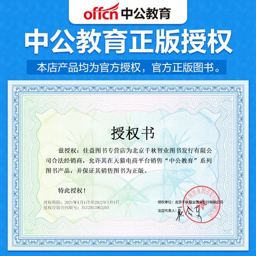 2025国考申论考什么?如何高效备考?-图3 2025国考申论考什么?如何高效备考?-图3