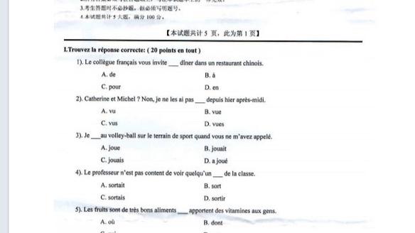 北语法语语言文学考研怎么准备？-图3