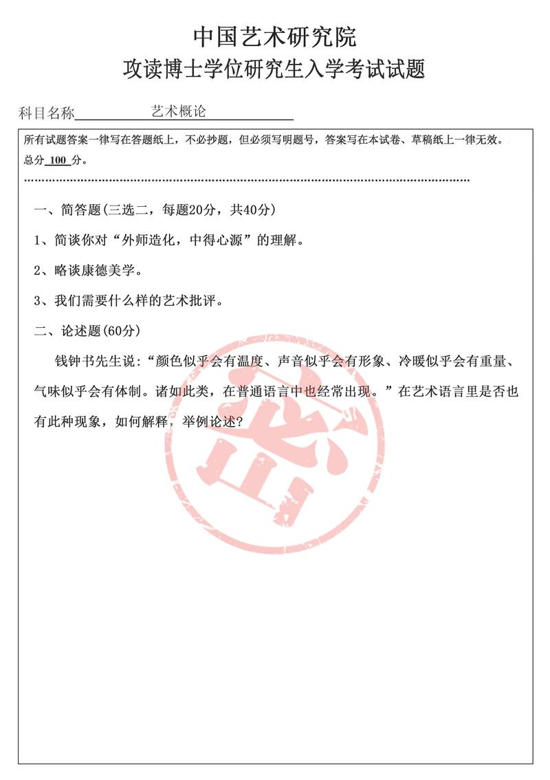 社科院近史所考博真题难度如何？-图2