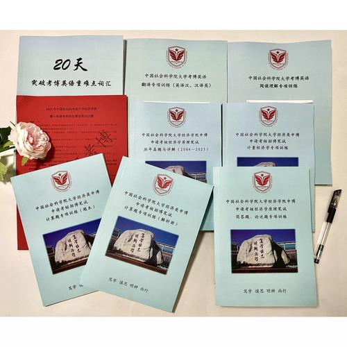 社科院近史所考博真题难度如何？-图3