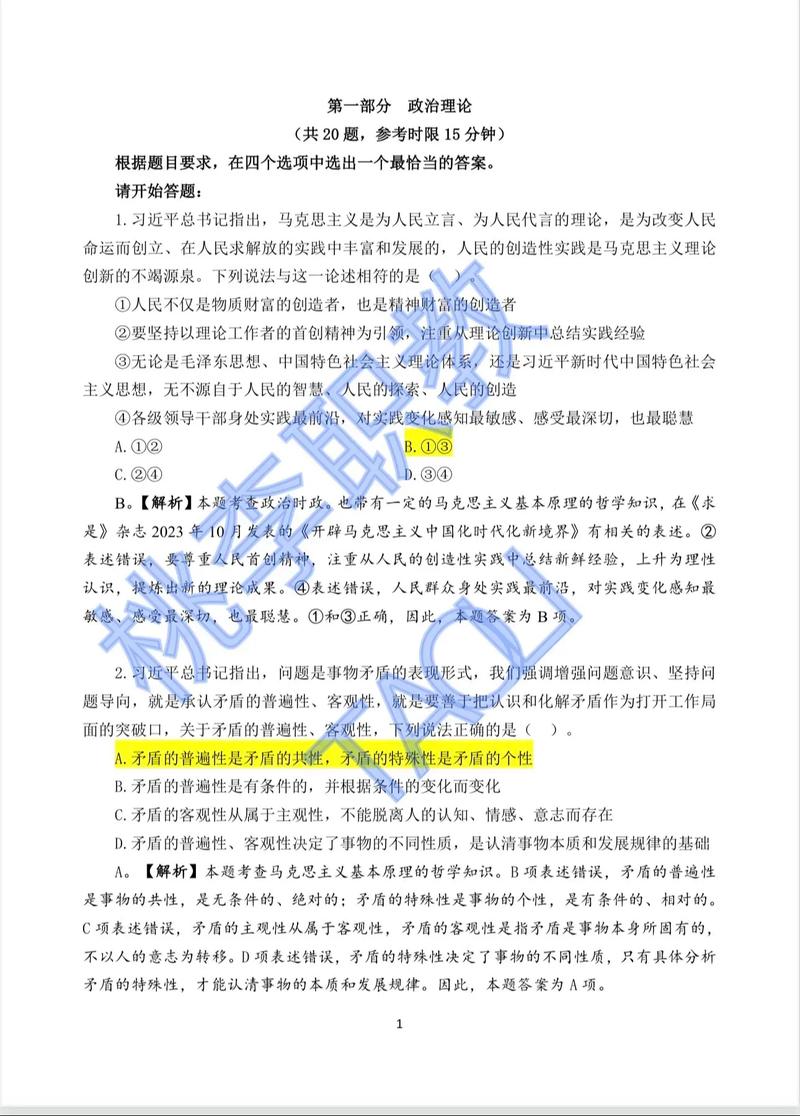 国考2025何时报名？有哪些新变化？-图2