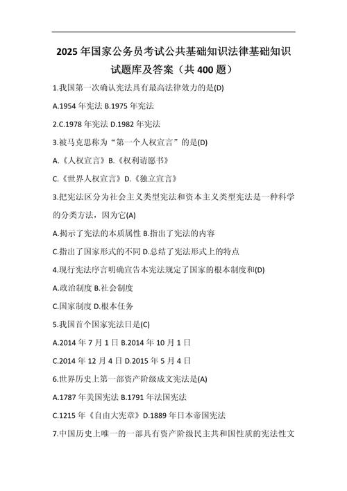 国考2025何时报名？有哪些新变化？-图1