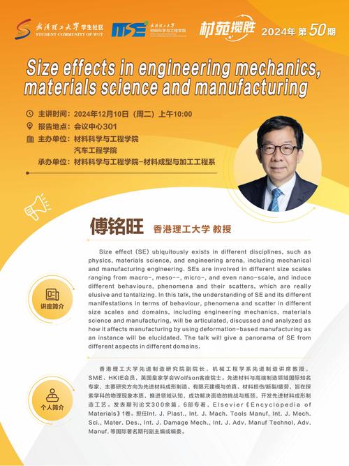 武汉科技大学物流考研难不难？-图3