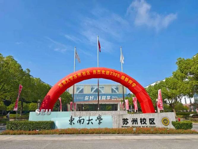 东南大学数学学院考研怎么准备？-图3