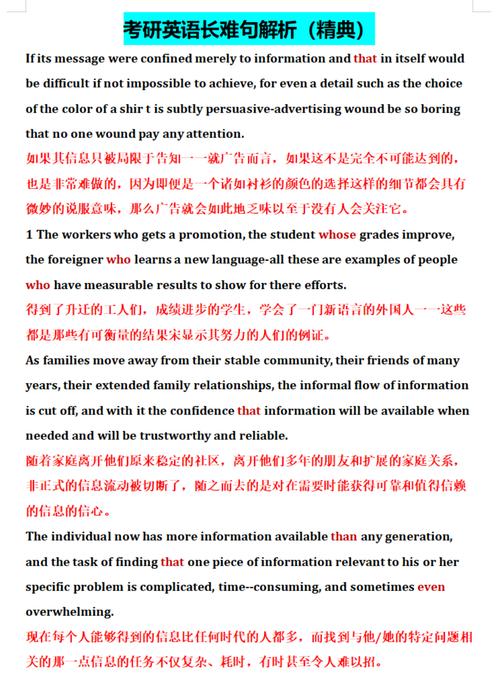 考研英语语法长难句怎么学?-图1 考研英语语法长难句怎么学?-图1