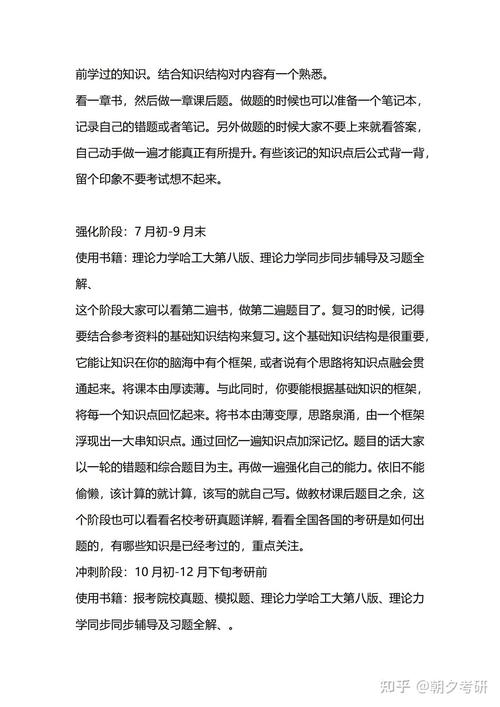 上海大学理论力学考研怎么准备？-图1