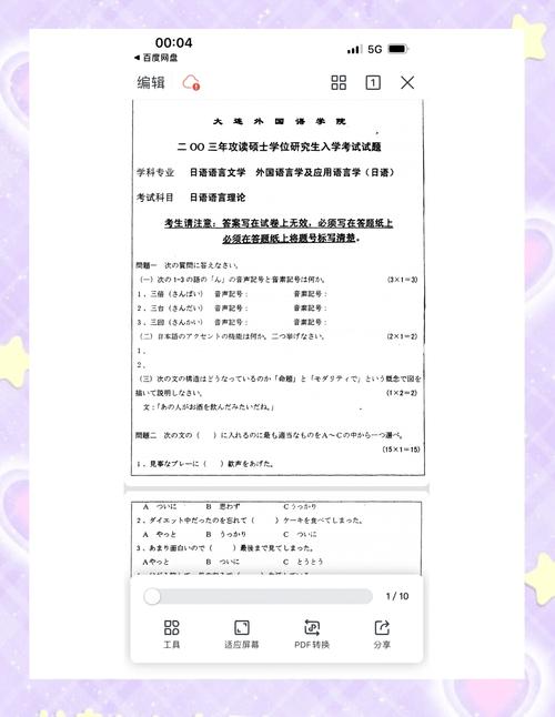 大连外国语考研会压分吗？-图1