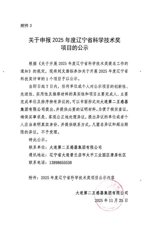 2025国考沈阳公告何时发布？-图3