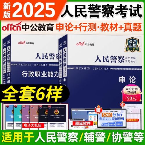 2025国考为何取消警察职位?-图1 2025国考为何取消警察职位?-图1