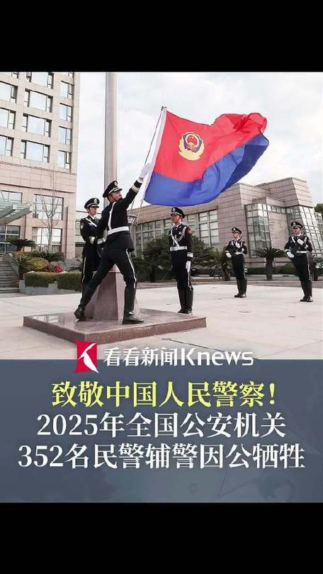 2025国考为何取消警察职位?-图3 2025国考为何取消警察职位?-图3