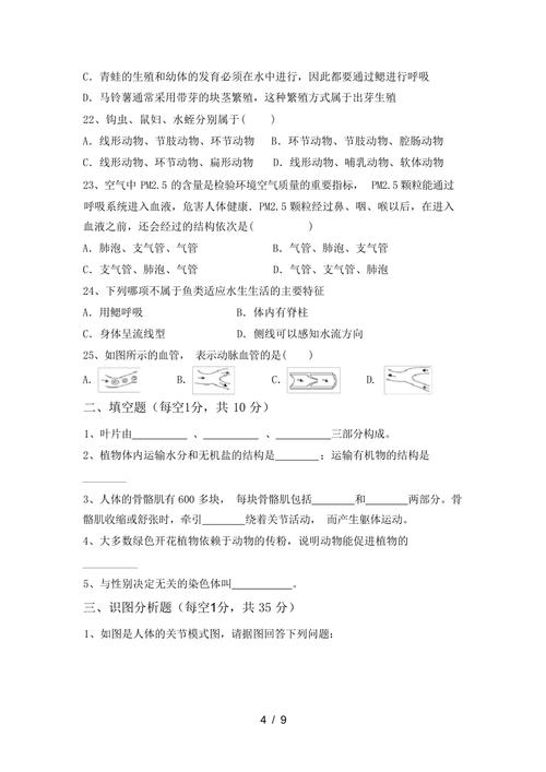 北师大生态学考博真题难度如何？-图2