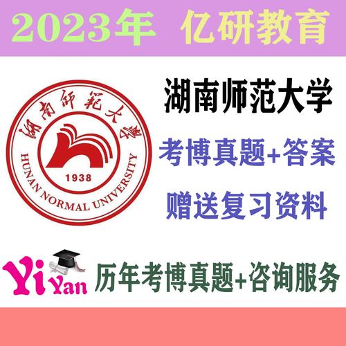 北师大生态学考博真题难度如何？-图3