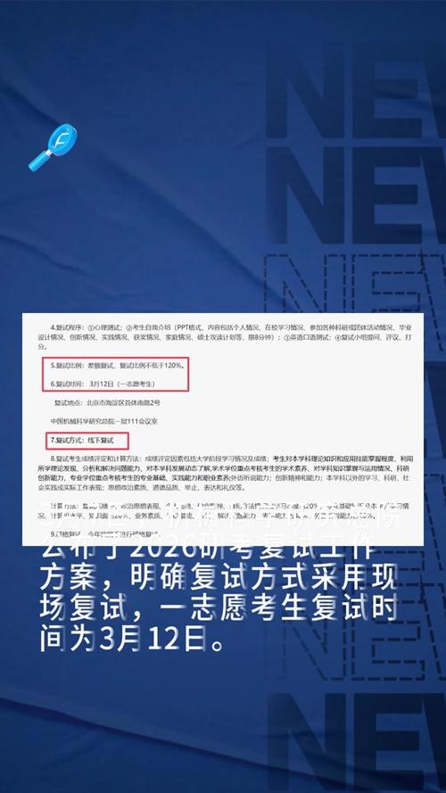 南京工业大学考研时间是什么时候?-图1 南京工业大学考研时间是什么时候?-图1