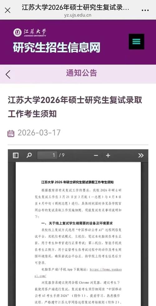 南京工业大学考研时间是什么时候?-图3 南京工业大学考研时间是什么时候?-图3
