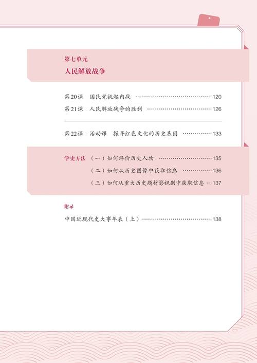 2025国考教科书有何变化？-图1