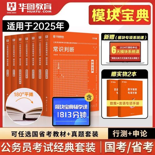 2025国考教科书有何变化？-图3