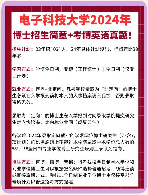 全科研究生能考专博吗？-图1