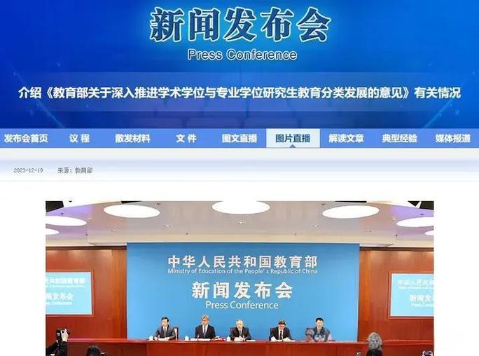 全科研究生能考专博吗？-图2