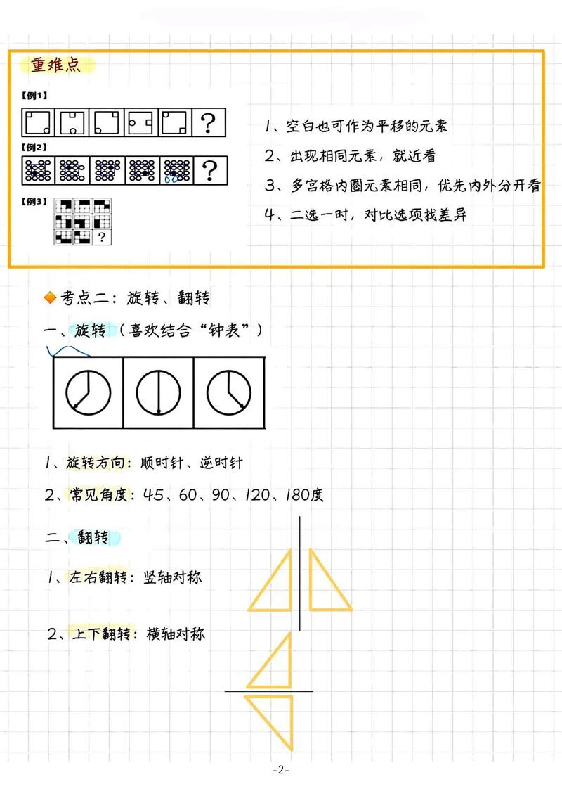 2025国考照片上传-图2
