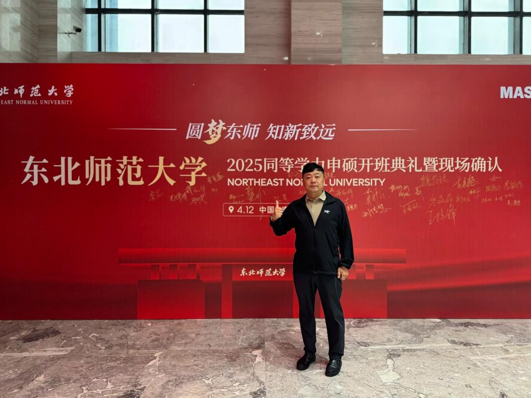 东北师范大学马院考博有何关键信息？-图2