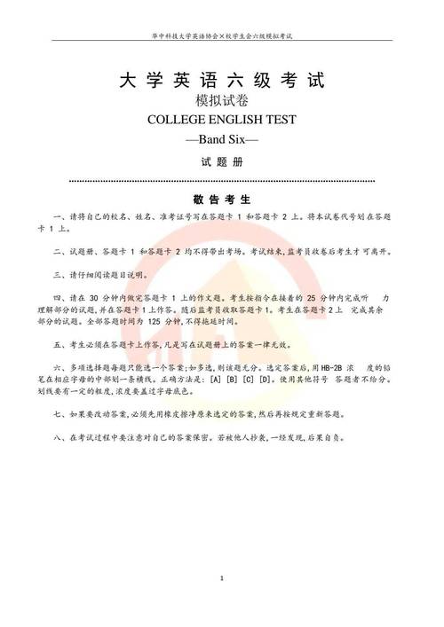 考博英语六级要求具体是多少？-图2