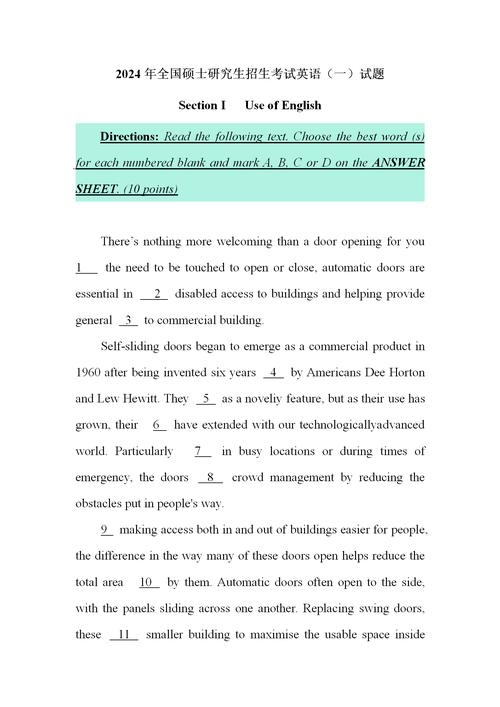考研英语选择题34分正常吗？-图3