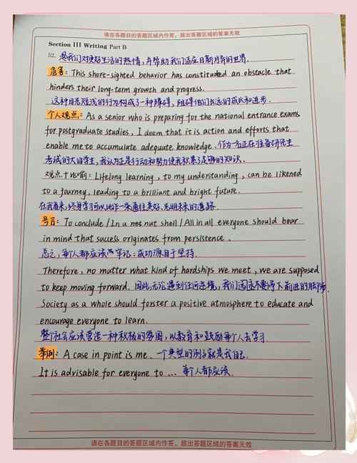 考研英语一语法长难句-图3