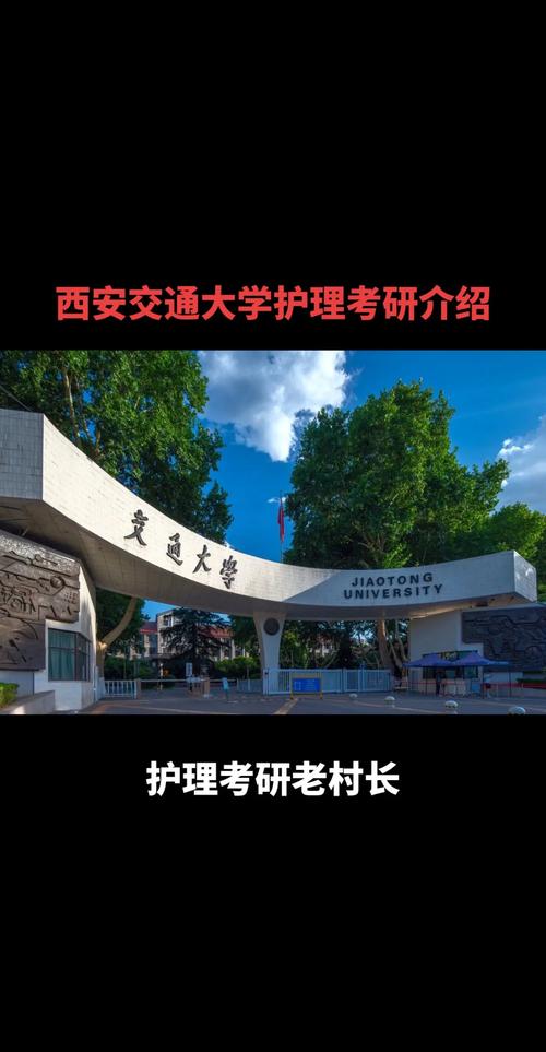 西安交大车辆考研难不难?怎么准备?-图1 西安交大车辆考研难不难?怎么准备?-图1