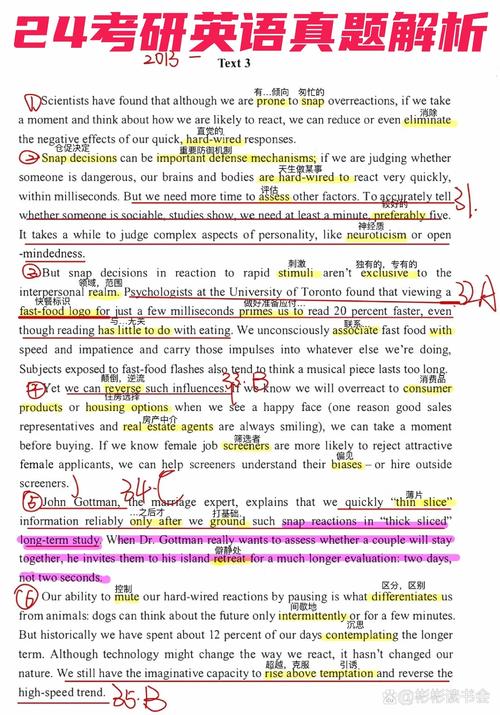 考研英语阅读后两篇难度如何?-图3 考研英语阅读后两篇难度如何?-图3
