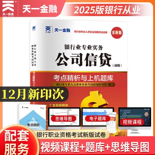 2025国考银监会拟招啥岗位？-图2