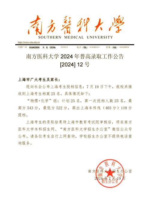 南方医科大学医学考博如何高效备考？-图2