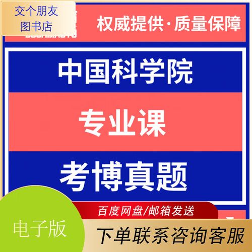 中科院考博土壤学真题有哪些重点？-图2