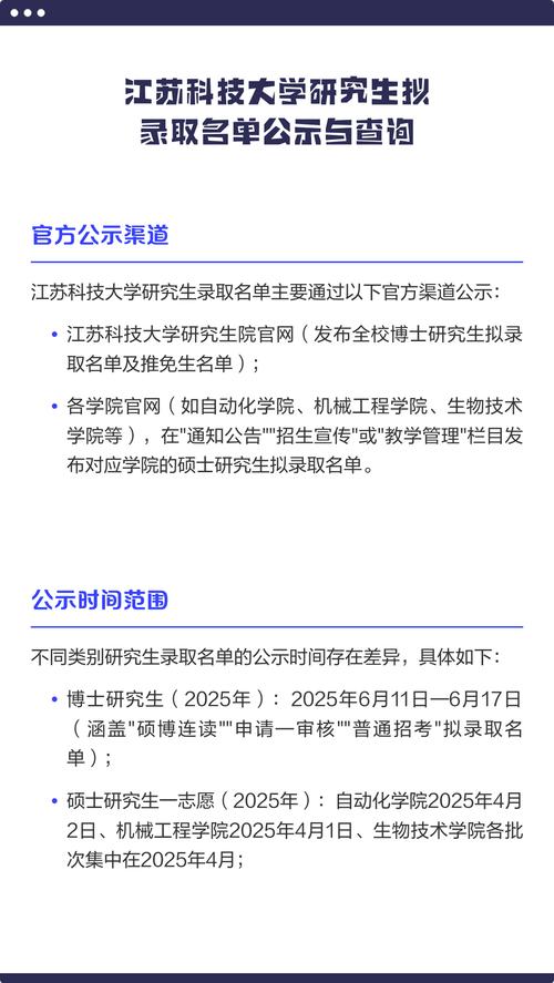 江苏科技大学本校考研难度如何？-图2