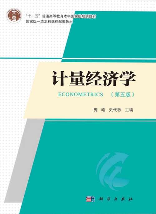 考博为何必须学计量经济学?-图1 考博为何必须学计量经济学?-图1