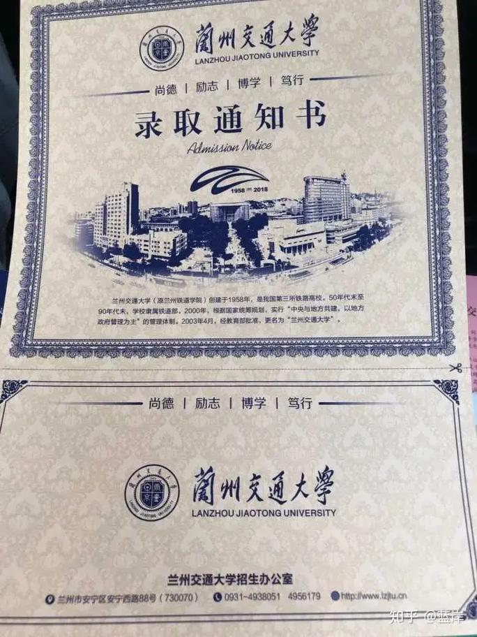 兰州交大数学考研难不难?怎么备考?-图1 兰州交大数学考研难不难?怎么备考?-图1