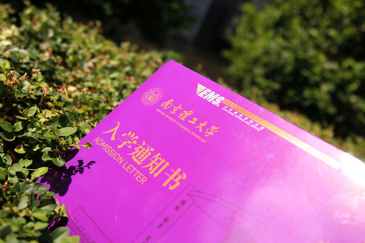 南京理工大学设计考博有哪些关键点?-图2 南京理工大学设计考博有哪些关键点?-图2