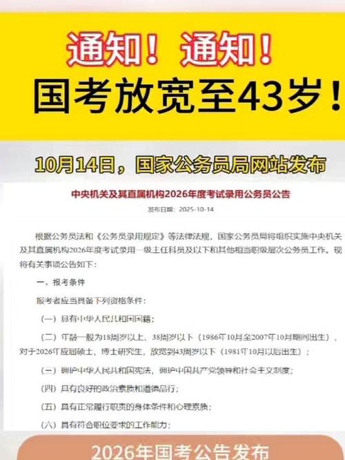 2025国考地域限制有哪些具体要求?-图3 2025国考地域限制有哪些具体要求?-图3